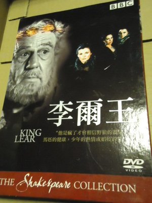 King Lear 李爾王 BBC 莎士比亞系列