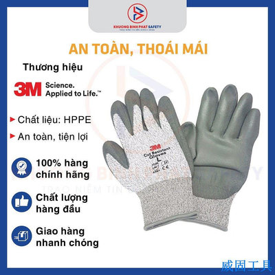 3m 防割手套 1-3-5 級絕對防割舒適方便工人、園藝、工程