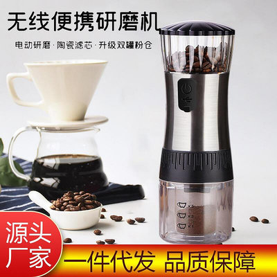 電動咖啡磨粉豆機 不鏽鋼家用小型 全自動現磨咖啡豆研便攜磨豆器