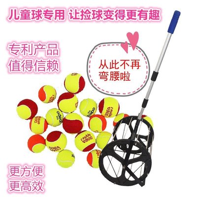 新款紅球網球撿球器自動網球滾筒撿球框紅球專【爆款特賣】下標前請咨詢