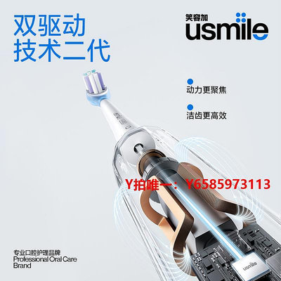 電動牙刷笑容加USMILE電動牙刷Y1S升級款PRO-MAX大英USMILE羅馬柱電動牙刷