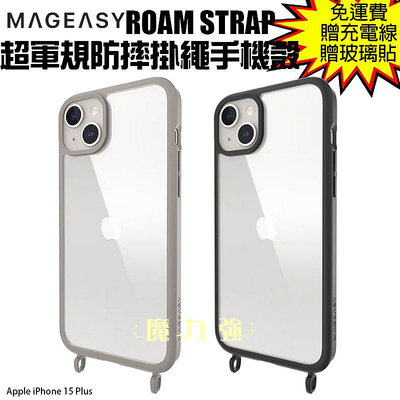 魔力強【MAGEASY ROAM STRAP 超軍規防摔掛繩手機殼】Apple iPhone 15 Plus 6.7吋 原裝正品
