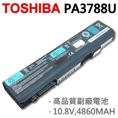 TOSHIBA PA3788U 6芯 日系電芯 電池 PA3788U-1BRS PA3787U PABAS223