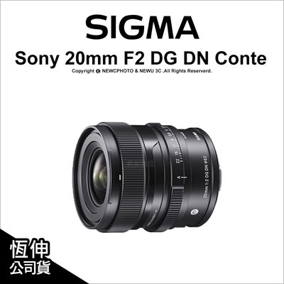 【薪創忠孝新生】Sigma 20mm F2 DG DN Contemporary E-Mount E環 公司貨