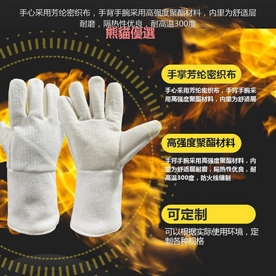 精品耐高溫防燙勞保隔熱防火500度工業1000度五指鍛造加厚阻燃300手套