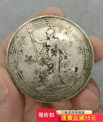 可議價1897年站洋 漂亮“S”字戳 美麗味道5585【5號收藏】盒子幣 錢幣 紀念幣