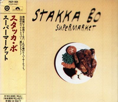 K - Stakka Bo - Supermarket - 日版