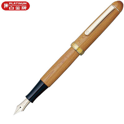 【Pen筆】PLATINUM白金 PTB50000YN 屋久杉3776鋼筆