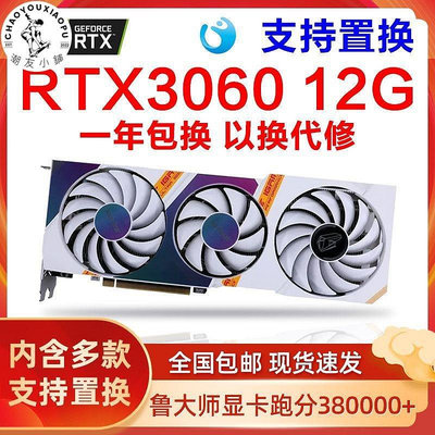 【精選好物】RTX3060 12G D6臺式電腦主機高端獨立游戲顯卡電競直播吃雞N卡