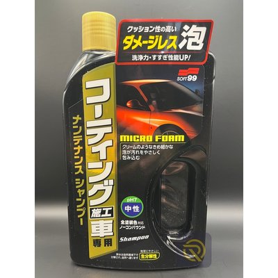 庫樂斯汽車用品-日本SOFT99 覆膜劑專用洗車精 中性 不含研磨劑 不傷覆膜劑 能確實洗淨污垢