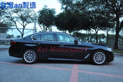 XCI 寶馬 BMW G30 M-tech 台灣an製造 大包圍 520 528 530 535 PP材質 密合度最優