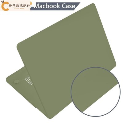 奶油磨砂殼適用於MacBook Pro Air M2 M1 A2681 Pro13/14/16 M1 A2442保護殼[橙子數碼配件]