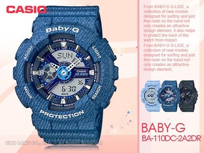 CASIO 卡西歐 手錶專賣店 BABY-G BA-110DC-2A2 DR 女錶 橡膠帶 耐衝擊構造 LED照明