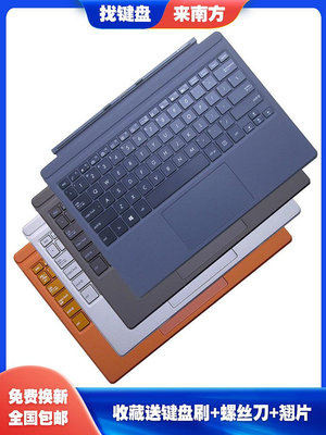 適用華碩靈煥3 Pro T303U A6200 T304 UA T305U 平板底座磁吸鍵盤