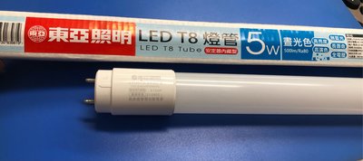 {水電材料行}~[照明燈具]~T8 東亞 LED燈管 日光燈管 白光 黃光 1尺 2尺 3尺 4尺 (2尺以上無法寄送)
