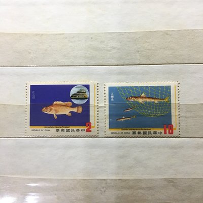 民國72年 特197保護漁業資源郵票 台灣郵票 收藏