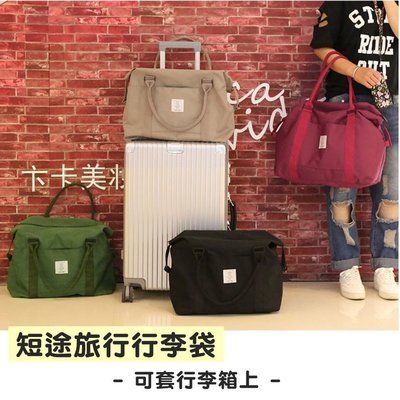 ANLIFE》旅行單肩包 大容量行李袋 旅行袋 旅行包 輕旅行 防水行李包 側肩包 手提行李袋G9102