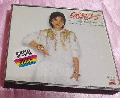 鄧麗君演唱會  1982/1/9~11  現場錄音珍藏版  韓國製  寶麗金  2CD