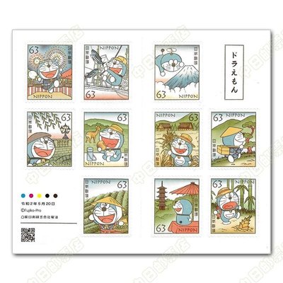 【熱賣下殺】日本郵票機器貓哆啦A夢藍胖子小叮當全新2020年誕生50周年限量版