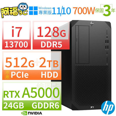 【阿福3C】HP Z2 W680商用工作站i7-13700/128G/512G SSD+2TB/RTX A5000/Win10/Win11專業版/三年保固
