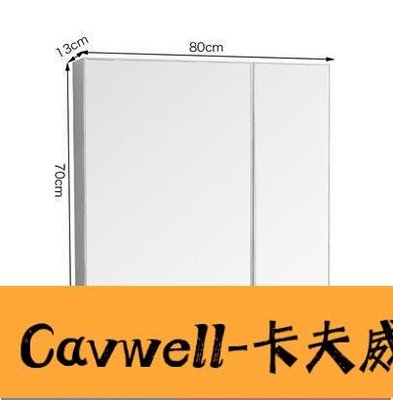 Cavwell-全面鏡櫃太空鋁浴室鏡櫃掛牆式洗手間鏡箱廁所壁掛櫃80公分-可開統編