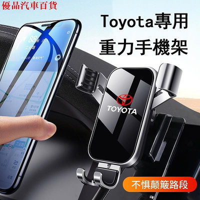 Toyota Altis 手機架 0623年式 專用 卡扣 不擋冷氣口 10代 12代 COROLLA 手機支架 部分商品滿299發貨唷~
