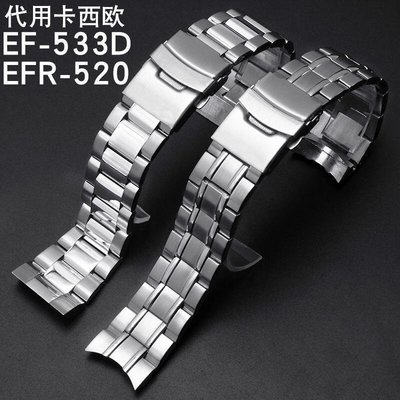 代用卡西歐EF-520D不銹鋼手表帶Edifice系列EFR-533金屬精鋼表鏈~  可開發票