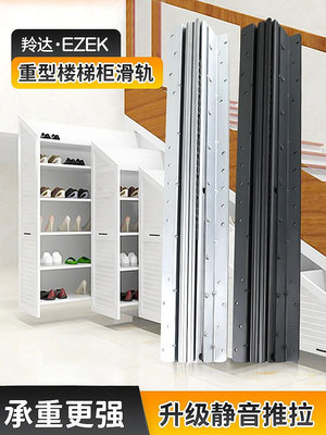 樓梯柜滑軌鞋柜儲物柜下承重導軌收納柜地軌抽拉加長抽屜重型軌道