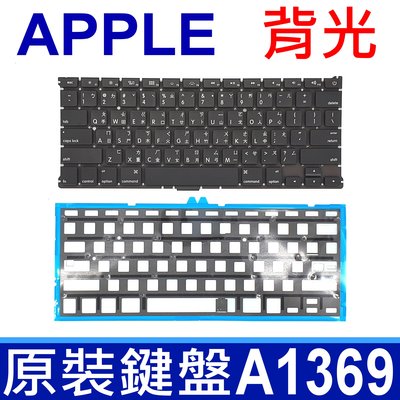 APPLE A1369 A1466 背光模組 全新 繁體中文 鍵盤 MacBook Air 13 MC968 MC969