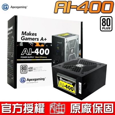 【恩典電腦】美商艾湃電競 Apexgaming AI-400 400W 80Plus 白牌 電源供應器