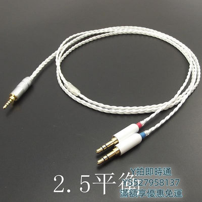 耳機線MDR-Z7天龍D6100/D7100/D72004針卡儂2.5/4.4mm平衡轉雙3.5耳機線音頻線