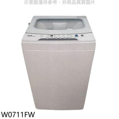 《可議價》東元【W0711FW】7公斤洗衣機