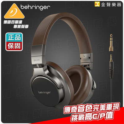 【金聲樂器】Behringer BH470 錄音室監聽耳機 耳罩式 監聽 百靈達 頭帶式 德國 耳朵牌