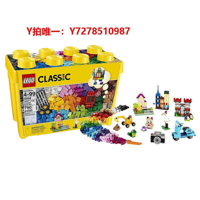 樂高【自營】LEGO樂高10698 經典創意大號積木盒子 組裝拼搭玩具