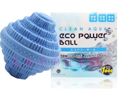 特惠價 光伸免稅店 奈米環保洗衣球 單顆裝 CLEAN AQUA ECO POWER BALL