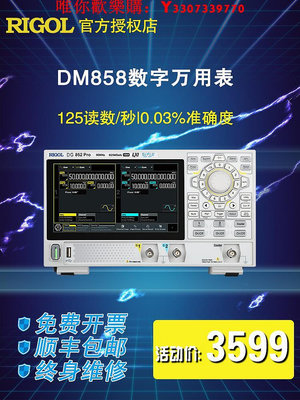 可開發票量大優惠RIGOL普源DM858/858E數字萬用表五位半5.5手持數顯觸控Type-c充電