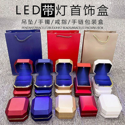 高檔求婚鑽戒盒帶燈珠寶盒LED燈盒噴漆戒指盒吊墜盒禮品盒禮物盒