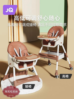 婧麒兒童餐椅寶寶吃飯可折疊座椅嬰兒多功能升降家用學坐餐桌椅子-泡芙吃奶油
