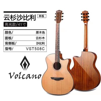 【澄風樂器】 Volcano VST508C 41吋 雲杉面單板 沙比利側背 木吉他 免運