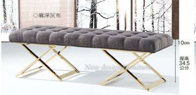 【N D Furniture】台南在地家具-鍍金色五金腳座深灰色麻布5尺床尾椅/等待椅/醫美診所候客椅YQ