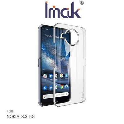 Imak NOKIA 8.3 5G 羽翼II水晶保護殼 透明殼