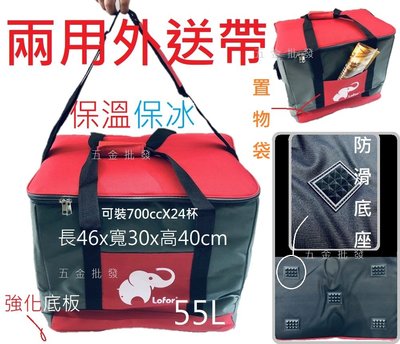 外送袋 天大 保冰溫提袋 55L M-9888 保溫提袋 保冷袋 保冰袋 保溫袋 便當袋 飲料袋 環保袋 防水袋