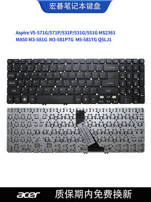 適用宏碁Aspire V5-571 MA50 M3-581G/PTG M5-581TG Q5LJ1鍵盤 基