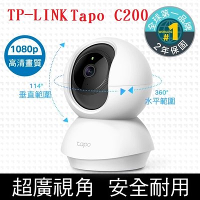TP-Link Tapo C200 wifi 無線 智慧可旋轉高清網路 攝影機 監視器 IP CAM 視訊 CCD