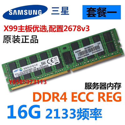 內存條三星16G 32G DDR4 PC4-2133P 2400T 2666VECC REG服務器內存條X99