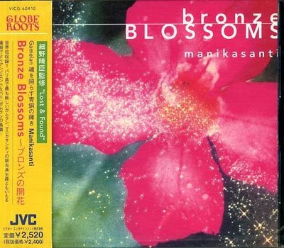 K - Manikasanti - Bronze Blossoms - 日版 - NEW