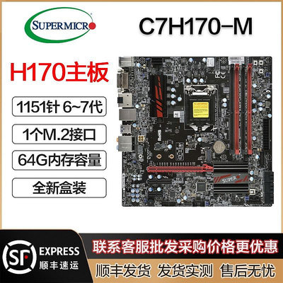 爆款*超微 C7H170 H270 Q270 Z170 Z270 B250 電腦主板1151針支持7700K-特價