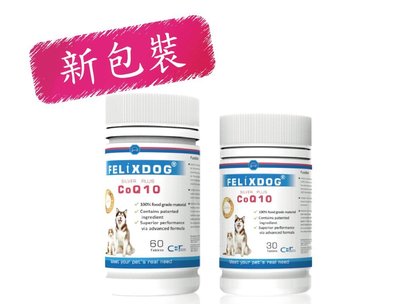 可議價)骨力勁® ( FelixDog® )骨骼專用營養品SILVER plus CoQ10 60錠(新包裝)