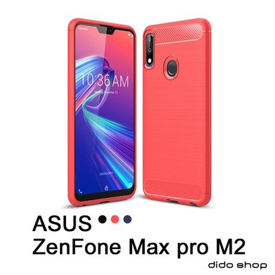ASUS ZenFone Max Pro M2(ZB631KL) 碳纖維硅膠手機殼 保護殼(SX056)【預購】