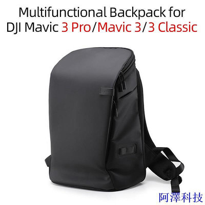 安東科技適用於 DJI Mavic 3 Pro/Mavic 3 Clsiac/Mavic 3 背包 DJI 多功能收納包便攜包完